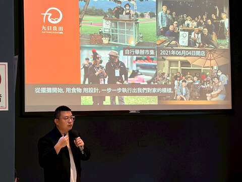 圖6-九日良田分享