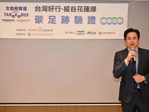 太魯閣客運蘇上泳董事長致詞