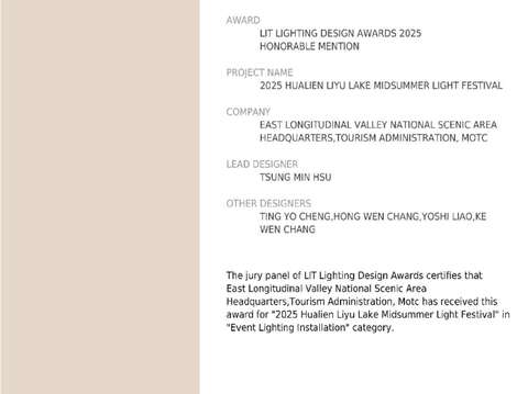 LIT Lighting Design Awards優選獎獎狀