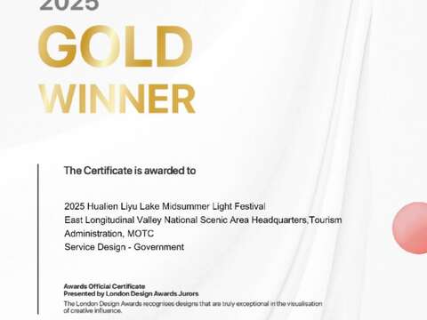 London Design Awards金獎獎狀