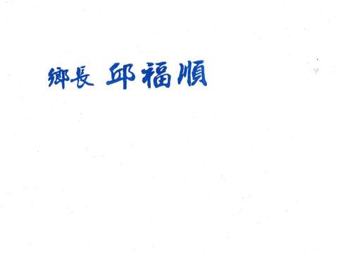 花蓮縣豐濱鄉公所公告修訂後之「花蓮縣豐濱鄉公所月洞遊憩區收費標準」_2