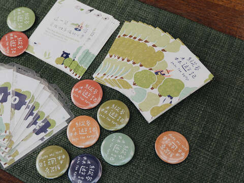 縱谷森遊記 相關文創