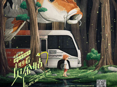 2026 鯉魚潭賞螢季-趣看火金姑(直)