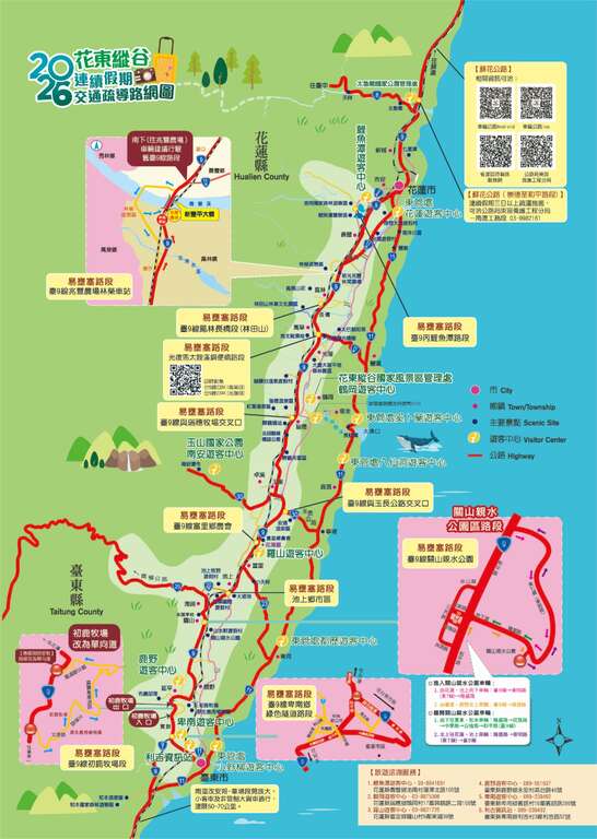 縱管處-2026年春節交通疏運摺頁_A3 (2)