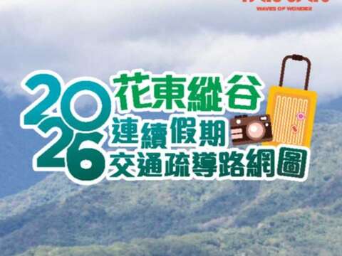 2026年連續假期交通疏導路網圖