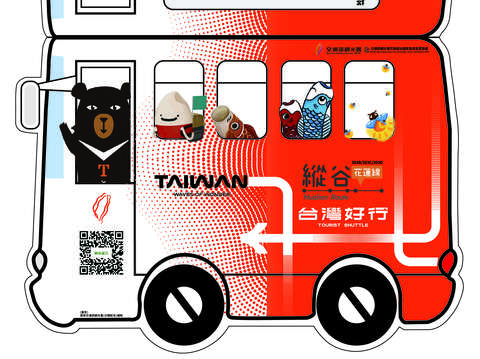 台灣好行-縱谷花蓮線_摺頁封面