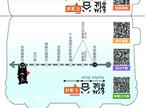 台灣好行-縱谷花蓮線_摺頁內頁