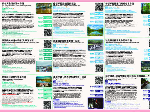 台灣觀巴摺頁背面