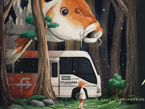 圖5- 2026 鯉魚潭賞螢季-趣看火金姑