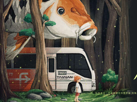 「2026鯉魚潭賞螢季—趣看火金姑」BN