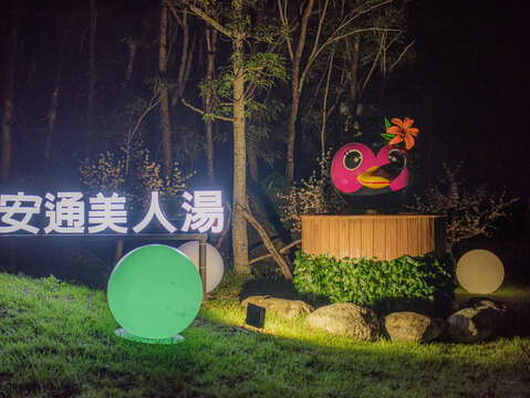 圖2-安通溫泉屬弱鹼性氯化物硫酸鹽泉，不只是一次旅行的點綴，更是適合長年浸泡、融入日常的養生首選。（花蓮縣政府提供）