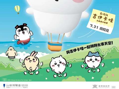 2026熱氣球嘉年華活動海報