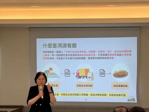 圖4- 張奐雲秘書長分享溯源餐廳與溯源食品的實務運作
