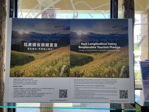 圖2-縱管處各遊客中心宣傳海報，邀請民眾一同參與