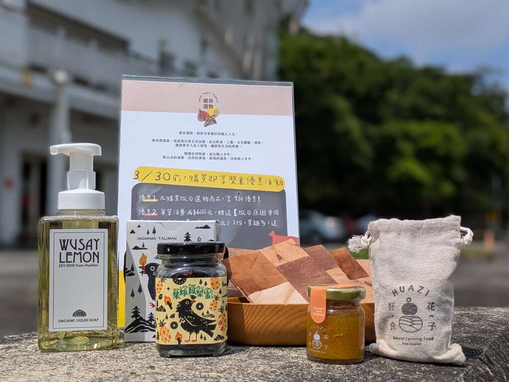 縱谷選物上架新太平洋1號店-2