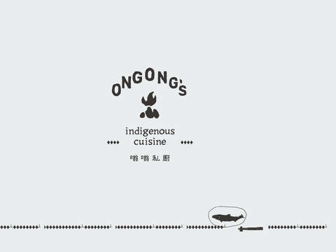 嗡嗡私廚品牌識別Logo，以三石灶與火光為主體，帶有雕刻粗獷感，與石頭感紋理，保留些許不規則與自然痕跡。