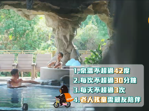 圖1- 三軍總醫院北投分院陳家勉醫師透過影片宣導正確泡湯方式，強調溫度、時間與頻率的平衡，落實科學養生