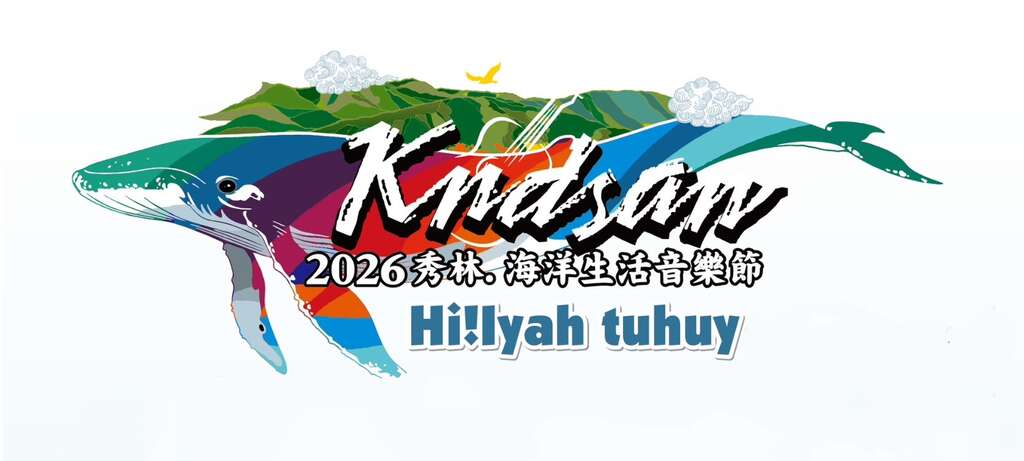 2026年秀林kndsan海洋生活音樂節系列活動-Hi! Iyah tuhu_BN