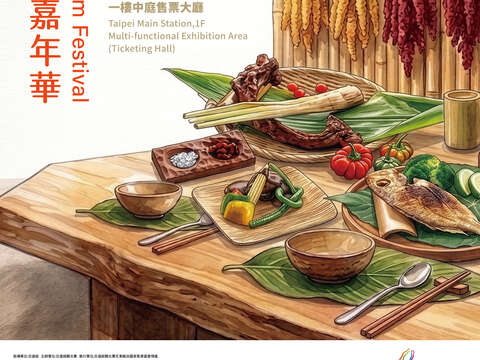 2026台灣部落觀光嘉年華視覺海報