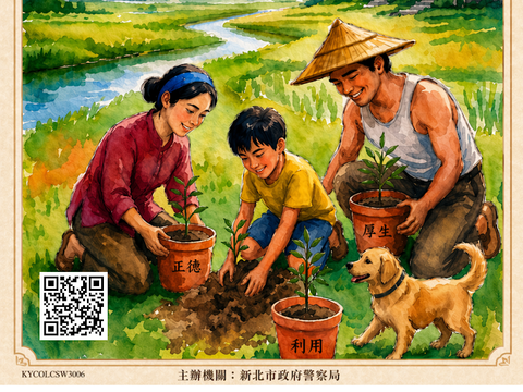 共植三一廉政安定樹（Rooted in Trintegrity）反貪倡廉有獎徵答活動DM