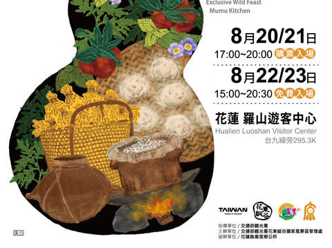 2026縱谷原遊會-部落食樂園 活動主視覺