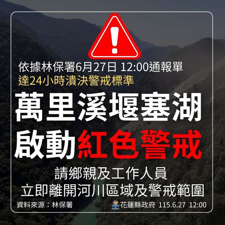 花蓮縣政府公告1