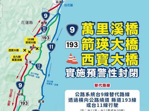 花蓮縣政府公告2