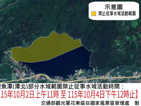 公告示意圖(2026 LAVA 花蓮太平洋鐵人賽)