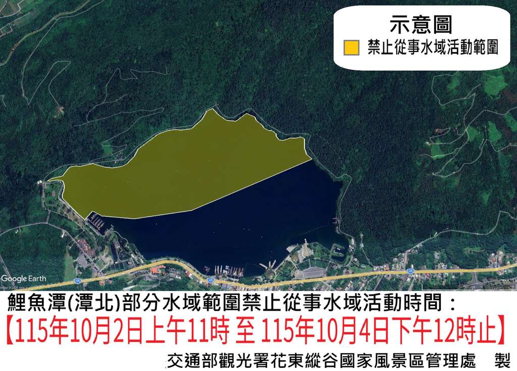公告示意圖(2026 LAVA 花蓮太平洋鐵人賽)