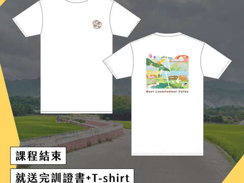課程結訓T-shirt