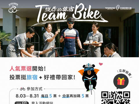 民眾宣傳圖(1)參加方式說明