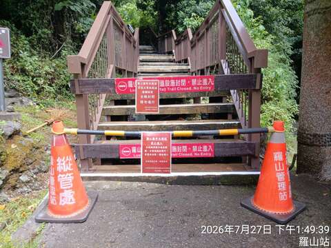 羅山瀑布景觀木棧道_入口封閉