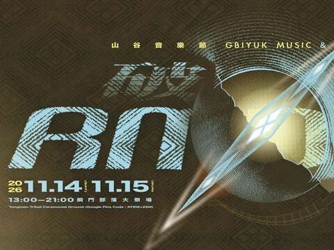 2026山谷音樂會Banner_3417x1300