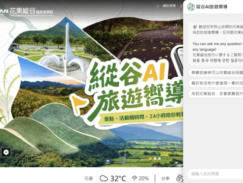 03_縱谷AI旅遊嚮導問答介面