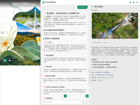 05_縱谷AI旅遊嚮導景點問答