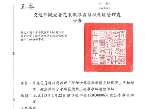 公告