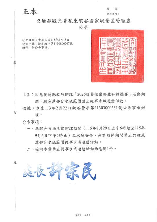 公告