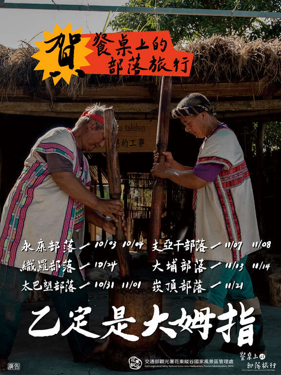 Taste of Indigenous Cuisines The Journey to Indigenous Communities Schedule
