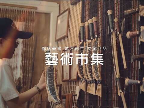 2026山谷音樂節《rmdax｜破曉》首波宣傳影片-藝術市集