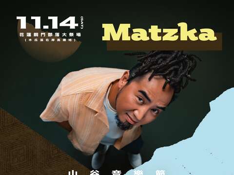 2026山谷音樂節演出陣容：Matzka