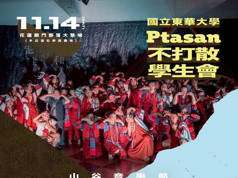 2026山谷音樂節演出陣容：不打散學生會