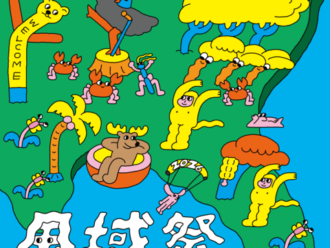 2026-2027屏東風域祭_活動海報