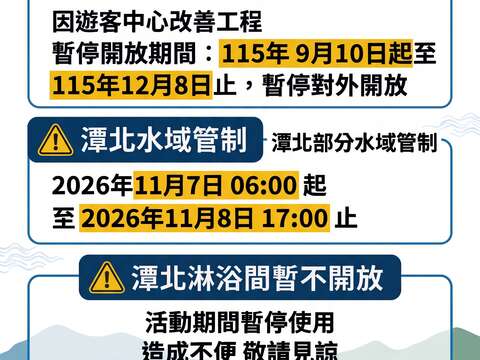 活動資訊圖