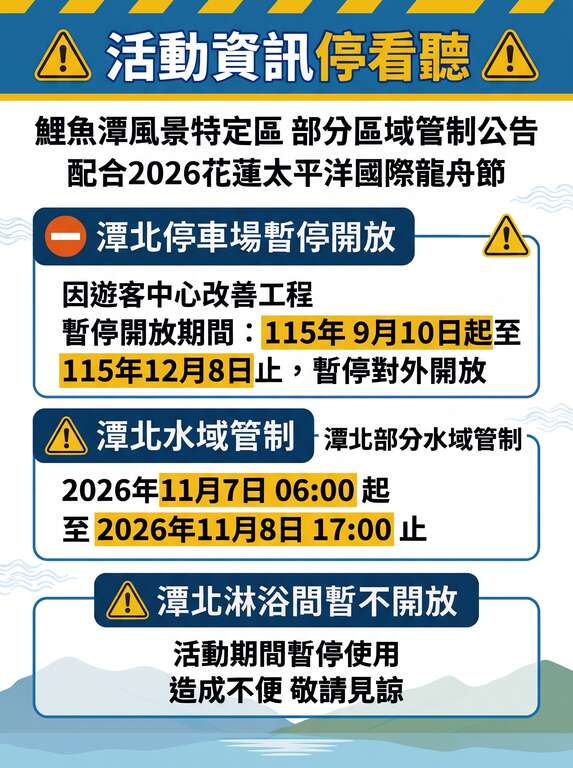 活動資訊圖