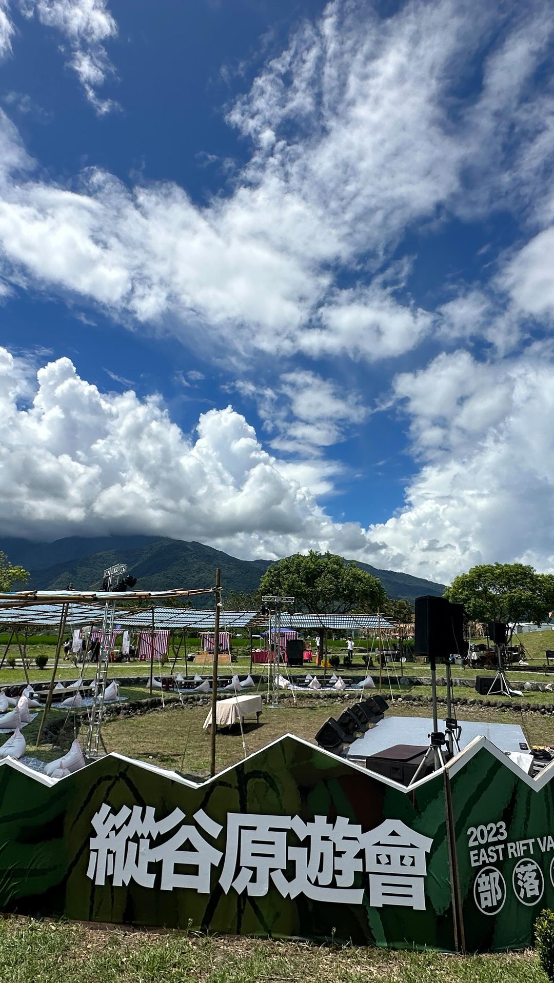 2023縱谷原遊會8/26-8/27 14：00-20：00富里羅山遊客中心#縱谷原遊會 #花蓮 #Hualien#縱谷 #市集
